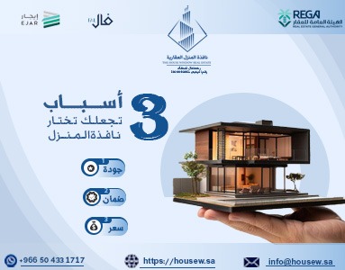 تطوير عقاري
