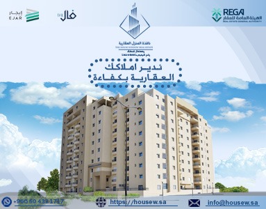 إدارة أملاك
