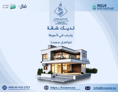 التسويق والتأجير
